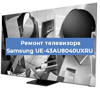 Замена порта интернета на телевизоре Samsung UE-43AU8040UXRU в Ростове-на-Дону